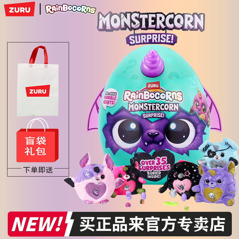 ZURU独角兽恶魔精灵新品促销