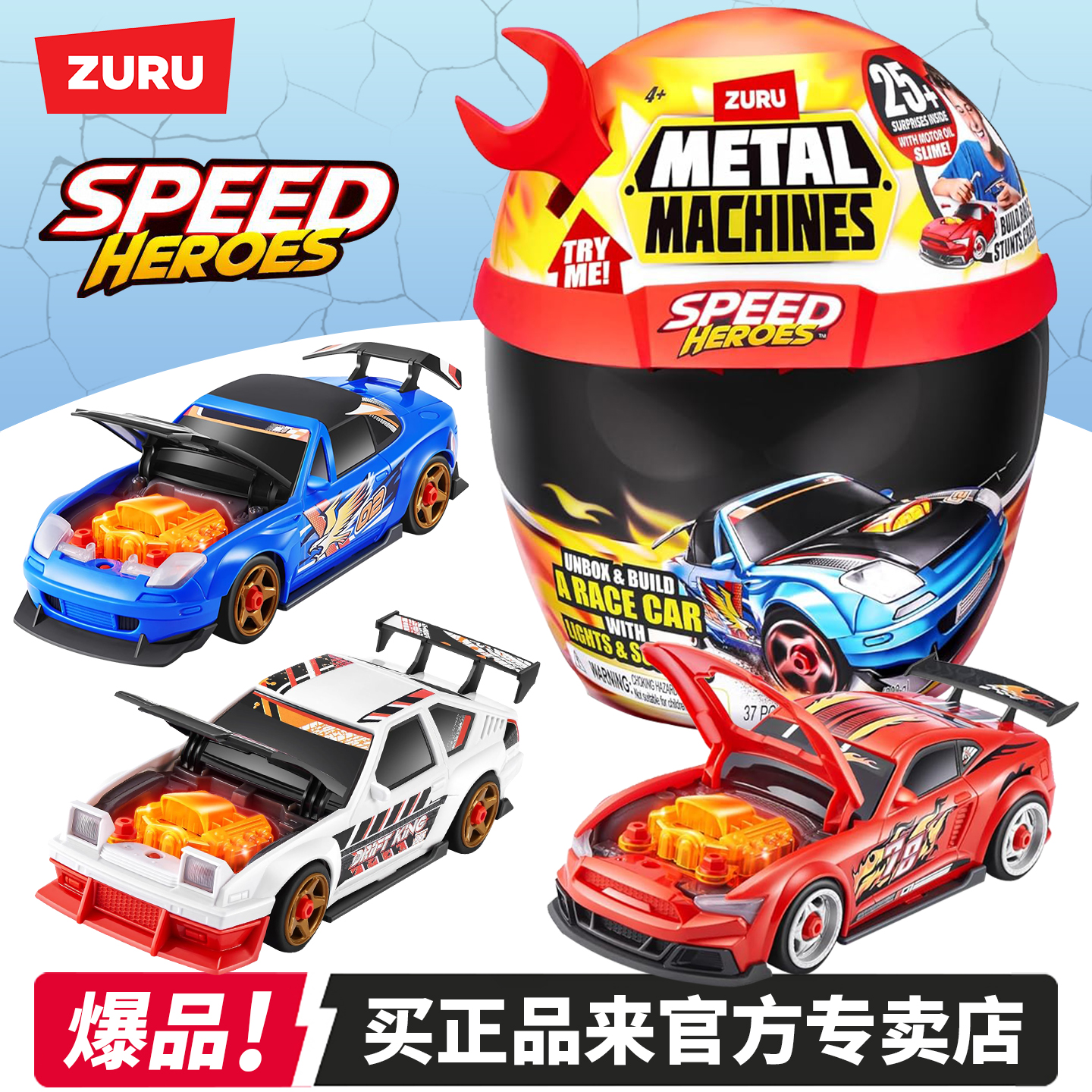 zuru合金争霸急速勇者拼装战车