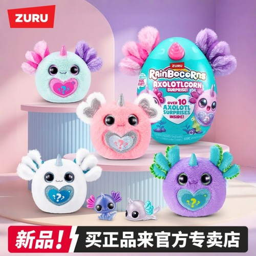 zuru蝾螈精灵魔法蛋惊喜潮玩盲盒