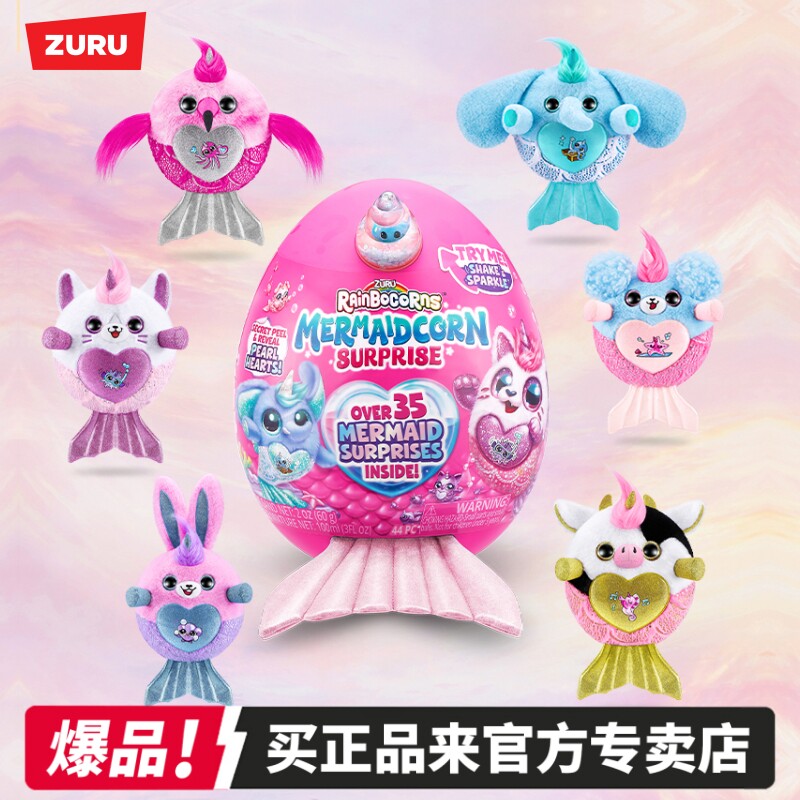 zuru美人鱼独角兽魔法蛋猫咪小兔