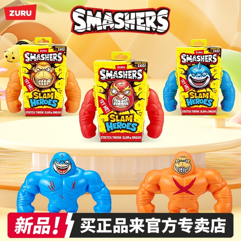 zuru爆裂小子破坏大王猛猛侠解压发泄玩具放松变形橡胶可弹性玩具,玩具/童车/益智/积木/模型,捏捏乐/按按乐,淘宝优惠券,粉丝福利购,淘宝优惠卷