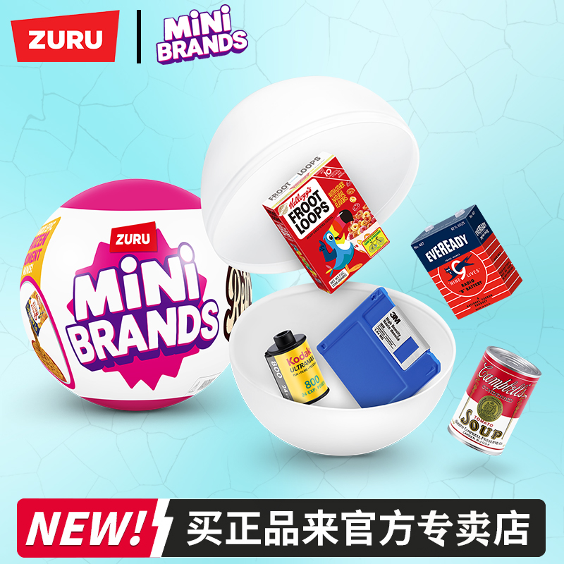 zuru迷你惊喜球复古怀旧盲盒玩具