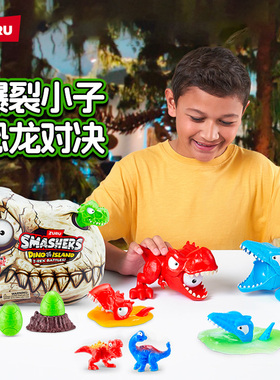 ZURU爆裂小子来恐龙对决争霸巨型考古惊喜蛋男孩拼装盲盒玩具礼物