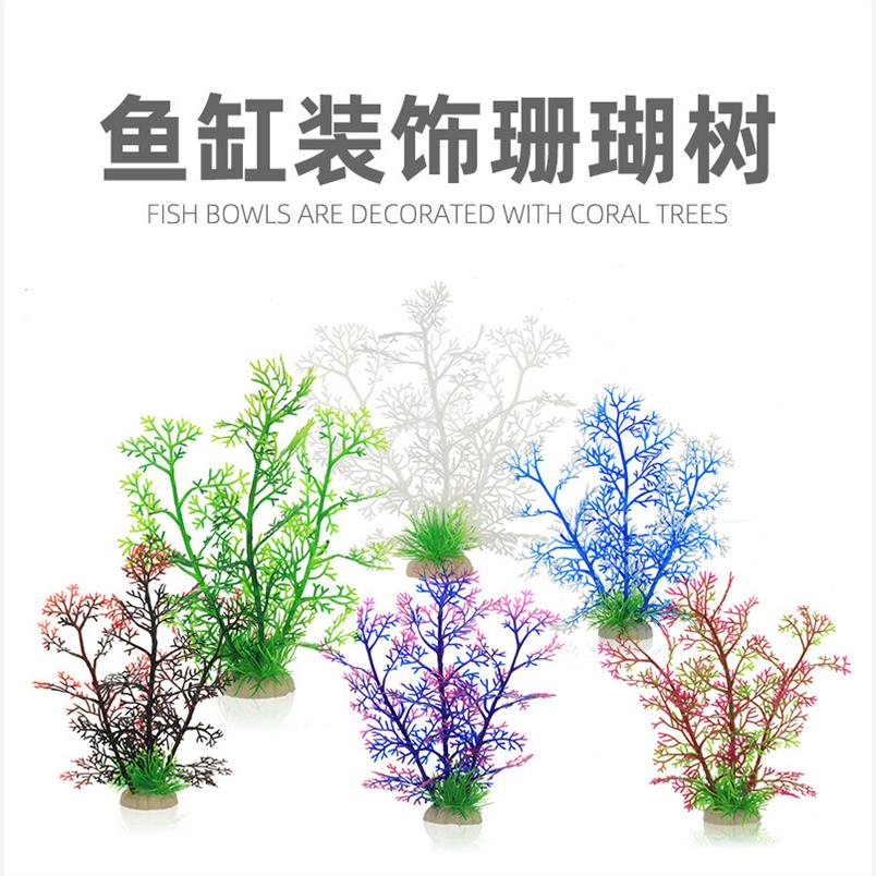 鱼缸造景仿真珊瑚草水族装饰摆件仿真水草塑料花海底世界珊瑚装饰