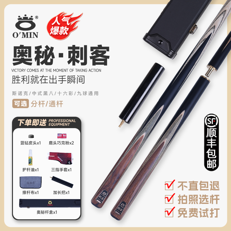 大头杆台球杆奥秘中式黑八波茨杆