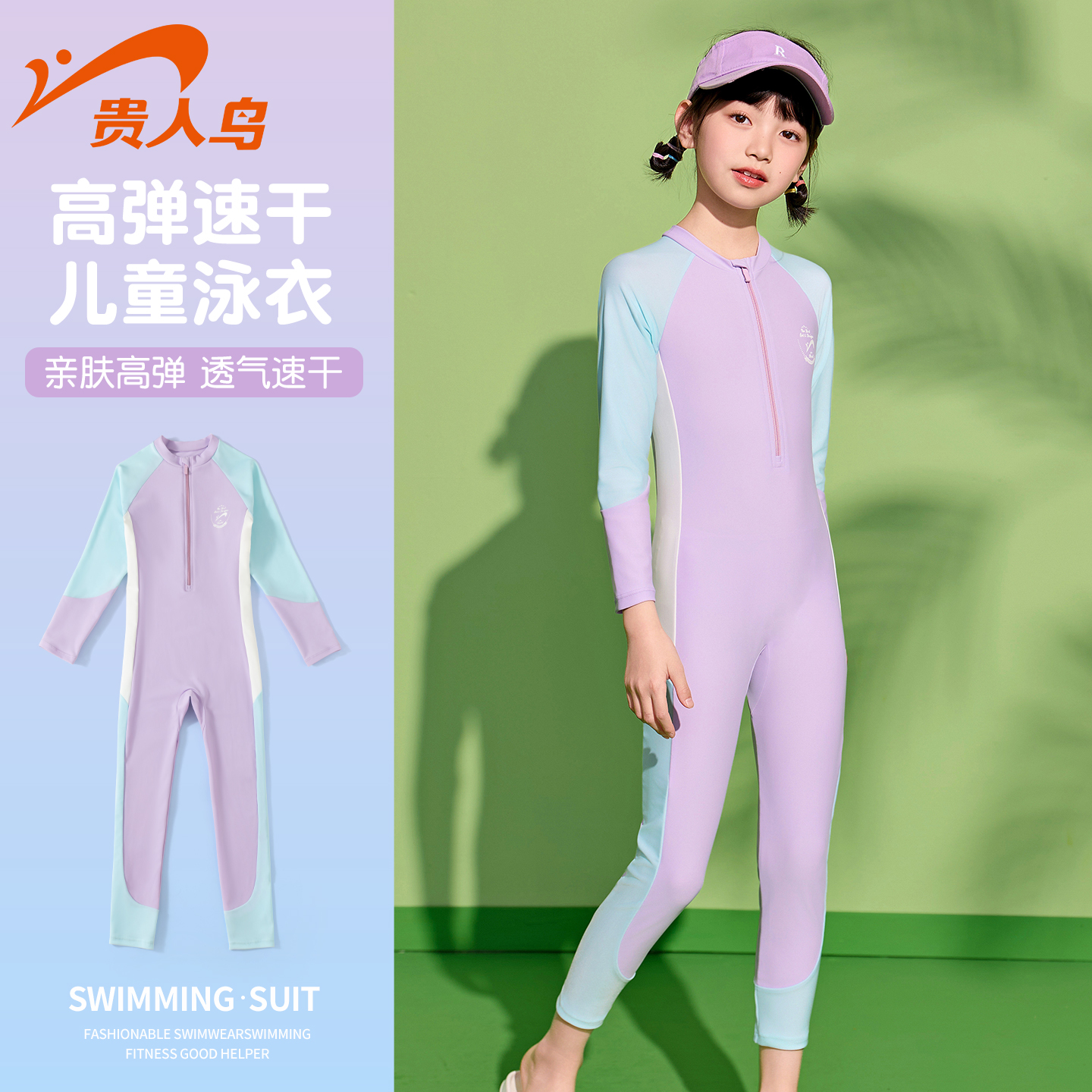 贵人鸟儿童泳衣女孩初中生连体长袖中大童2025新款专业游泳衣套装