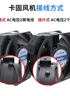 KAKU卡固KA1725HA2220V0.20ASAT含油金属扇叶耐高温风机