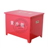 0黄用沙箱6灭火沙箱加油站黄砂沙箱箱消防600x400x119箱大小箱