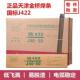 金整桥电焊条碳钢耐磨防粘焊条电焊机J4家2YBH22.53.2.40箱用