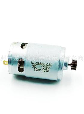 RS550106电机15齿10.8V直用于GSR1080-2-流LITSR电1080-2-L机I碳