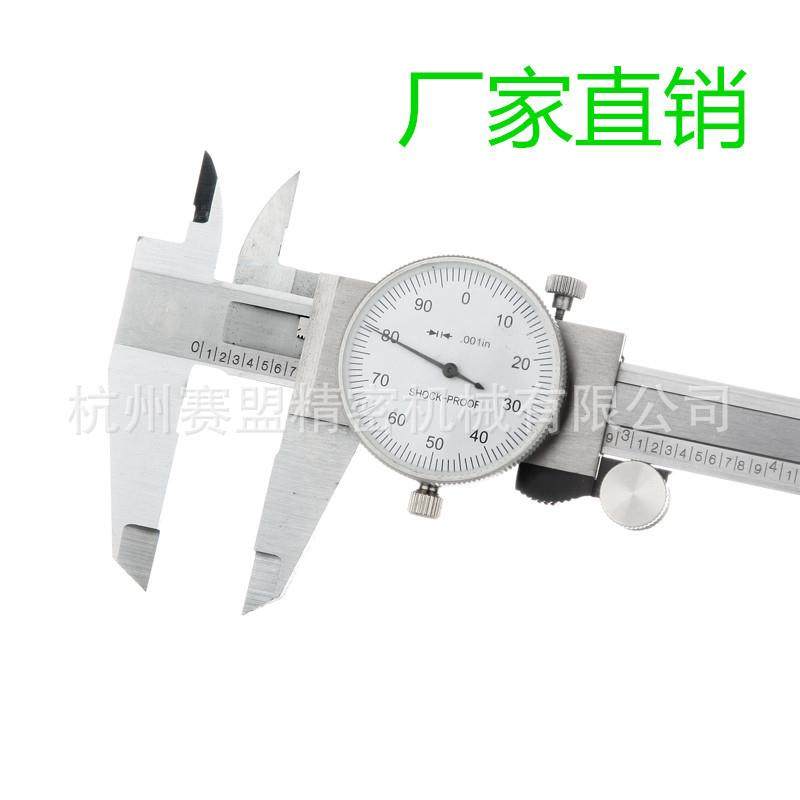 带表卡尺0-150mm表盘英制代表卡尺0-6寸0.001