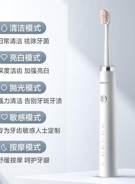 锐P19T701电动牙刷智能声博波动振全自动电动牙刷