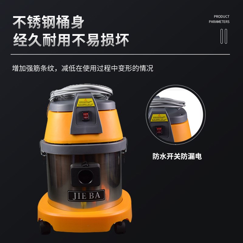 洁霸BF吸尘器家用强力大功率工业商用美缝装修桶式吸水机15升