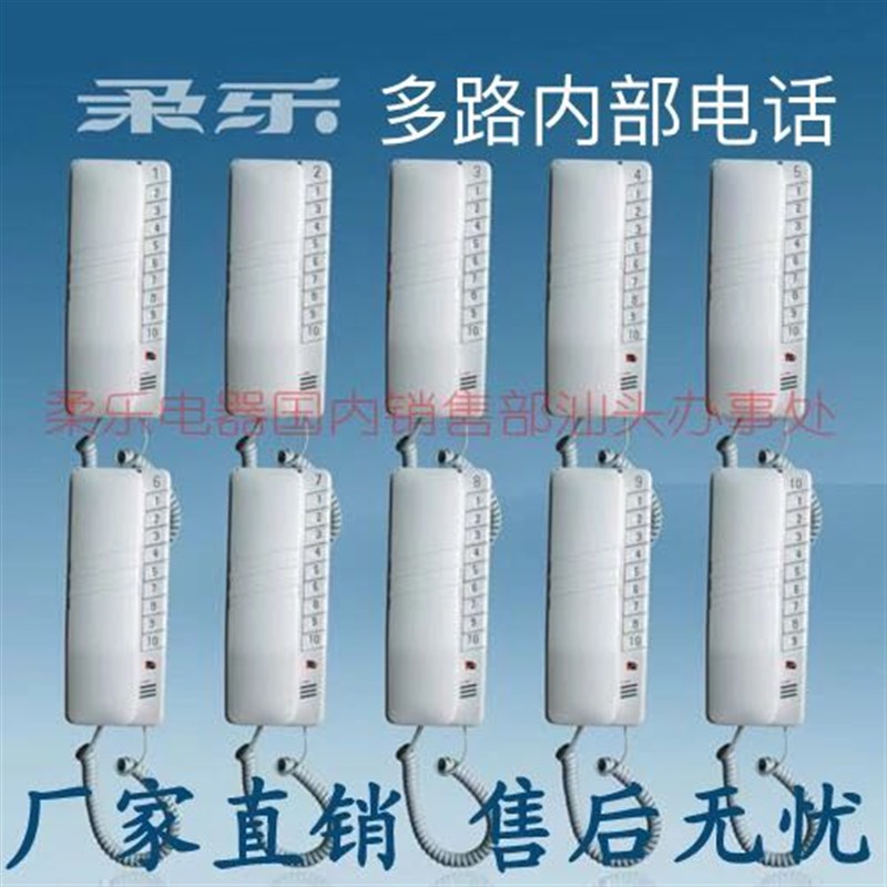 10路有线通讯交换机系统楼宇非可视门铃多路内部对讲电话RL-0010