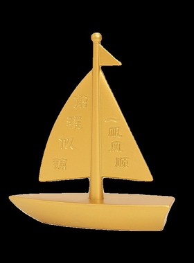 纯黄铜一帆风顺家居客厅办公桌面装饰工艺品汽车礼品帆船