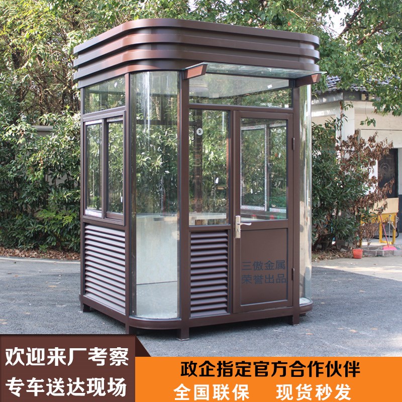 保安亭治安亭小区门卫值班室钢结构岗亭物业停车场高速公路收费亭