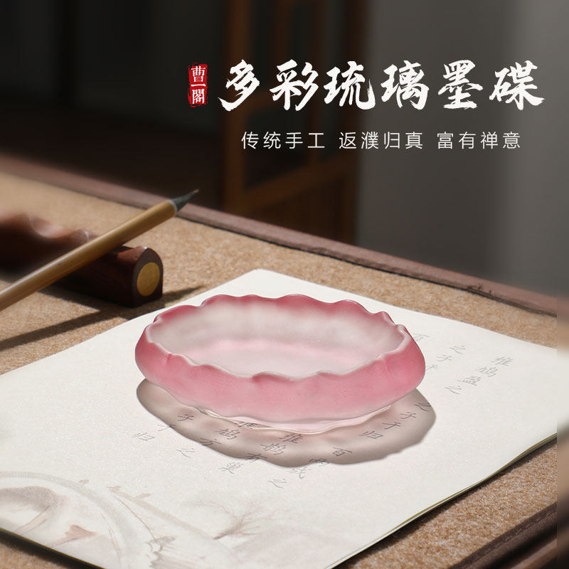 曹一阁墨碟书法练毛笔字盛墨专用墨池水晶陶瓷墨盘创意初学练习放