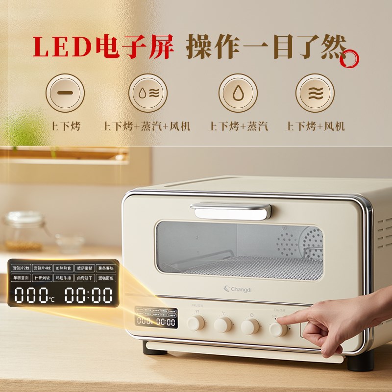 长帝ZCVD17E烤箱家用小型多功能全自动电烤箱迷你烤箱蒸烤一体