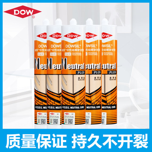 道康宁玻璃胶防水防霉厨卫中性硅胶密封胶门窗耐候结构胶白色陶熙