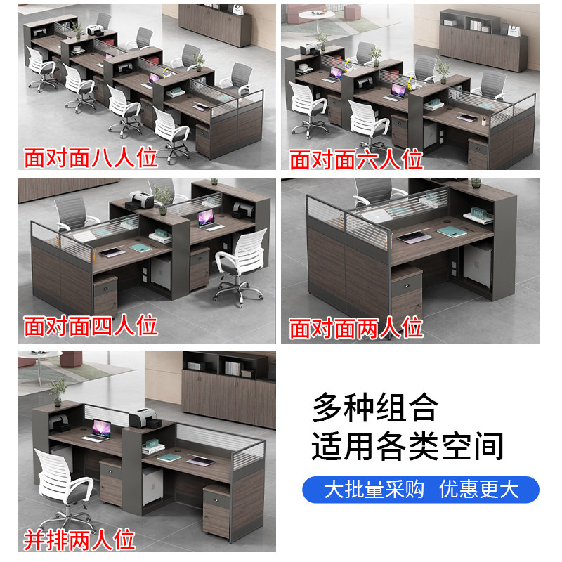职员办公桌椅工位员工人四人位六人位创意办公桌