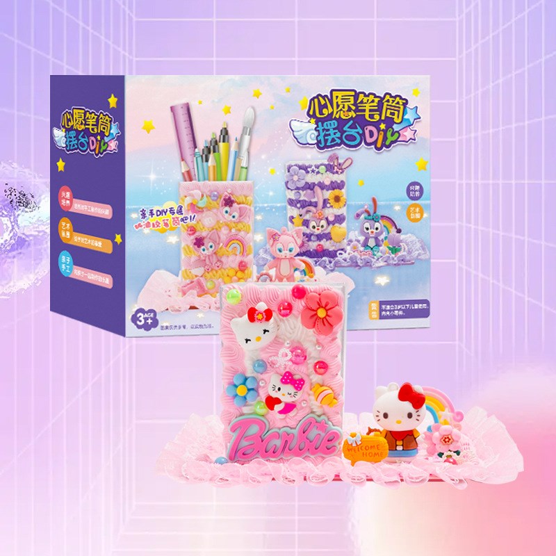 儿童自制DIY奶油胶创意笔筒摆件装材料包手工益智女孩