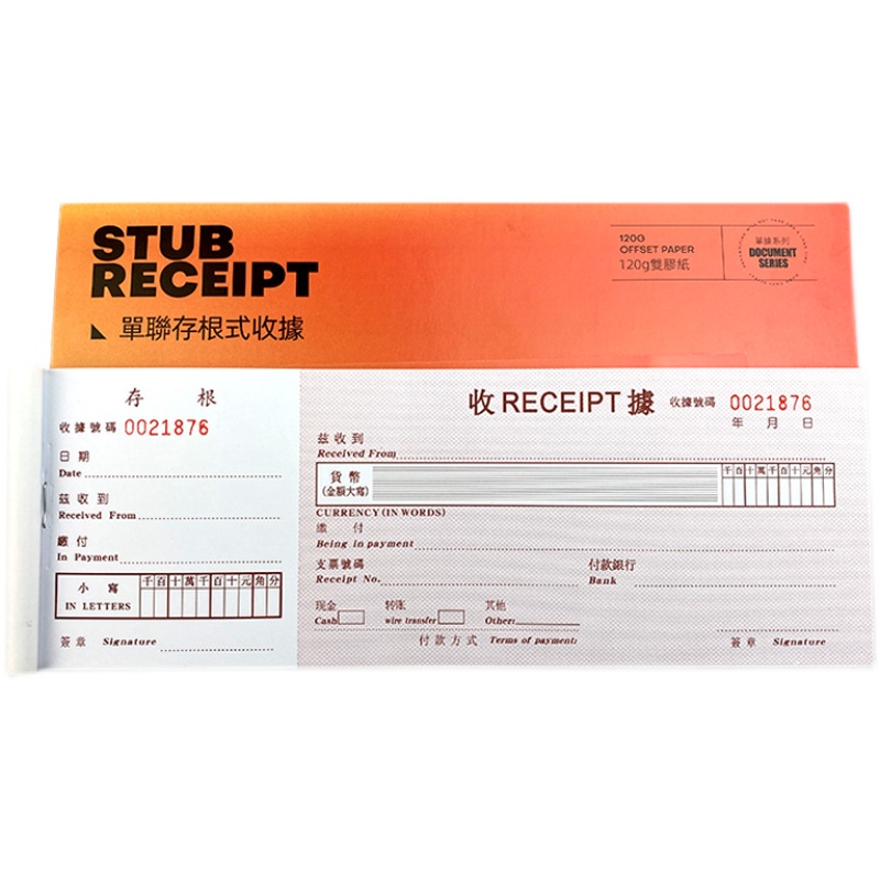 港式存根收据中英文编号單聯收據香港式收款收据繁体發票单据