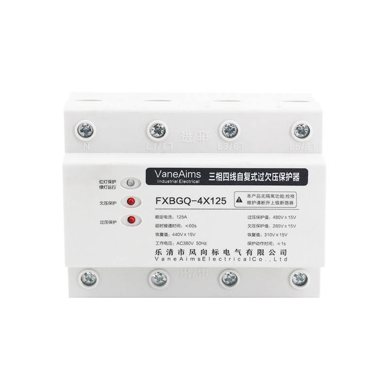 三相四线过欠压自复式保护器 光伏 电机缺相 断零保护