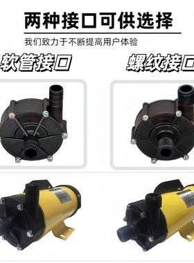 PanWorld世博磁力泵NH-100PX耐酸碱氟塑料循环泵加药泵光伏新能源