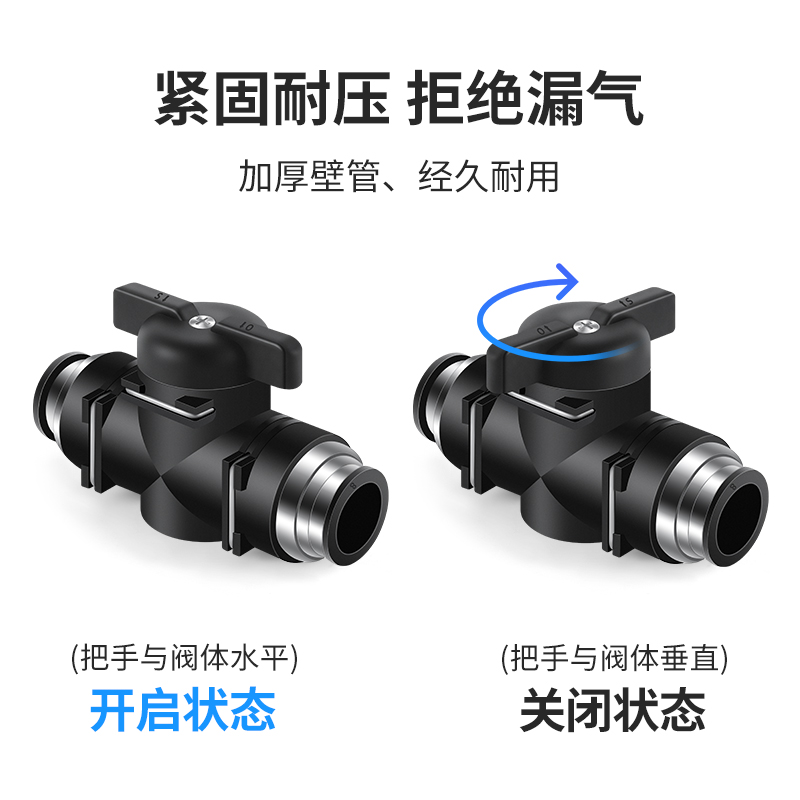 10个装手BUC--8-10-气管开关气动接头快插手动门开关气