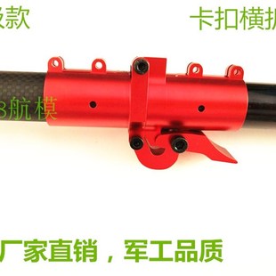 横向折叠管夹 平折 N铝合金 机臂管座 Dmm碳管横向折叠件