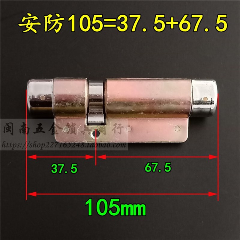 万金C级叶片锁芯 老式美心防盗门 升级FS安防铁架 75/105mm