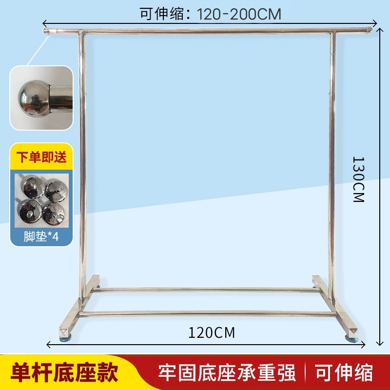 2mm不锈钢晾衣架落地阳台卧室挂衣架家用凉衣架晾衣杆单杆晾衣架