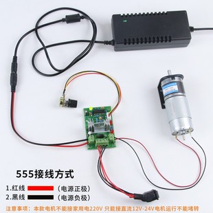 直流G555行星减速电机2马达微小型低速大扭力齿轮调速