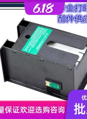 兼容T6711废墨仓 爱普生WF7611 WF-7620 7610 7621 废墨仓维护箱