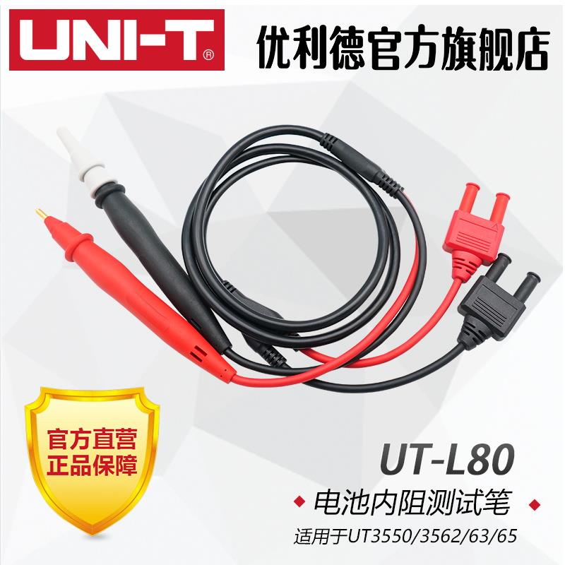 优利德UT-L80电池内阻测试线 适用于电池内阻测试仪