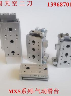 滑台气缸MXS20/MXS20L-100-125-150-200/R/P/F/FR/FP/ASBTF/ATF/B
