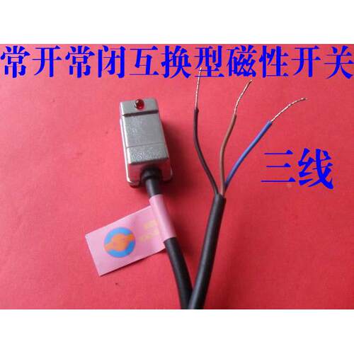 常开常闭互换磁性开关接近开关CS1-U-气缸感应开关HY1-U-L