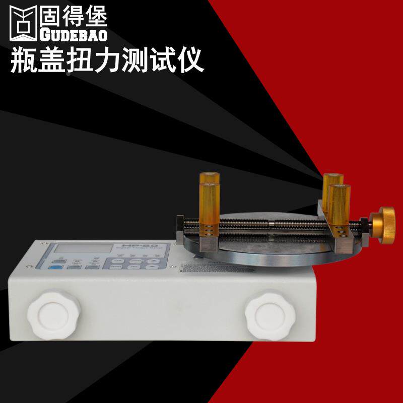 瓶盖扭力测试仪hp-10/20/50/100kg瓶盖旋转扭力检测仪固得堡扭力