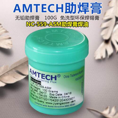 AMTECH焊膏助焊膏NC-559焊锡膏 无铅助焊膏100G