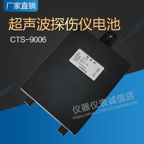 SIUI汕超CTS-9006puls超声探伤仪DC-A009 DC/CD-92电源充电器