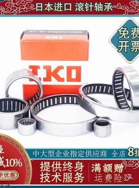 日本进口IKO滚针轴承 TLA HK 5012 5020 5025 5520 5525 5528 Z