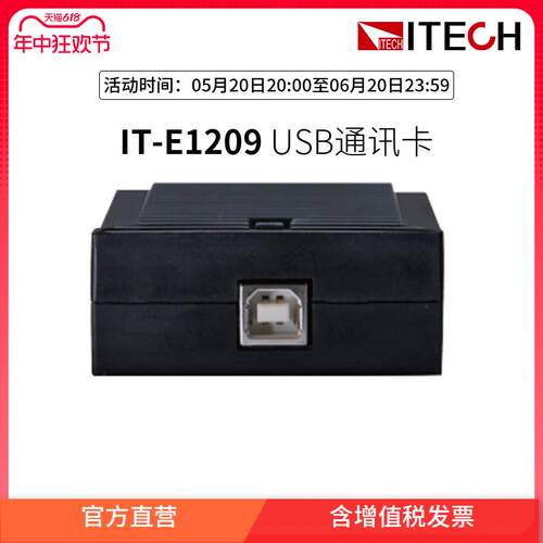 ITECH/艾德克斯   USB/LAN/RS232/CAN/RS485通讯卡适用IT-M7700