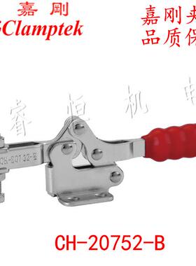 嘉刚水平式快速夹具CH-23502B 24502-B夹钳肘夹紧器工装治具夹头