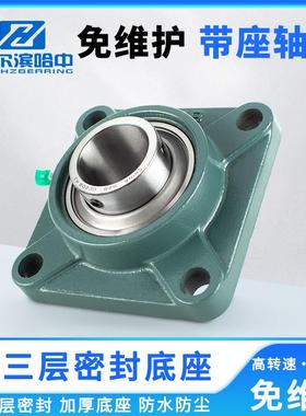 三层密封带座轴承UCF306 307 308 309 310 311 312 R3 立式固定座
