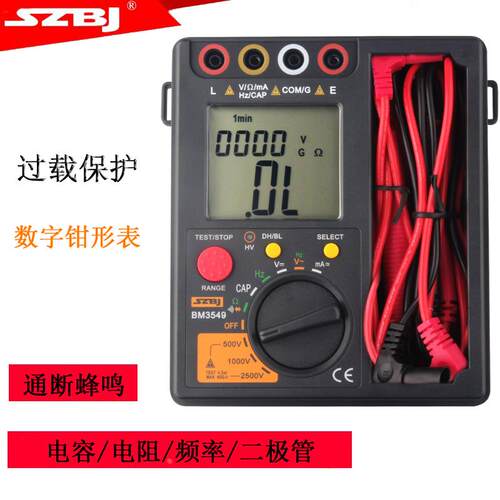 滨江数字绝缘电阻测试仪+万用表500V/2500V兆欧表摇表BM3548/3549