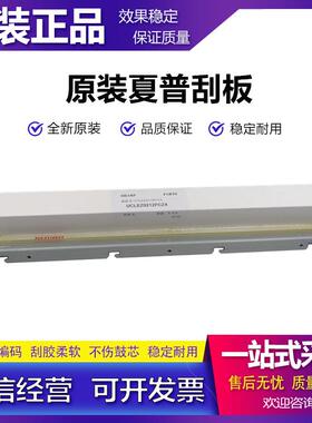 原装 夏普 B 6051R 5051R 4051R 4052R 4053R 5053R 6053R 刮板