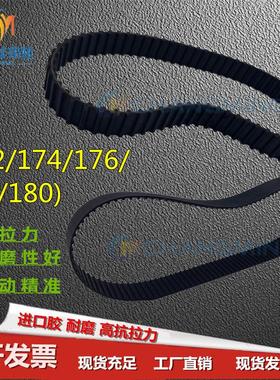 橡胶同步带梯型齿单面齿 双面齿172XL 174XL 176XL 178XL 180XL