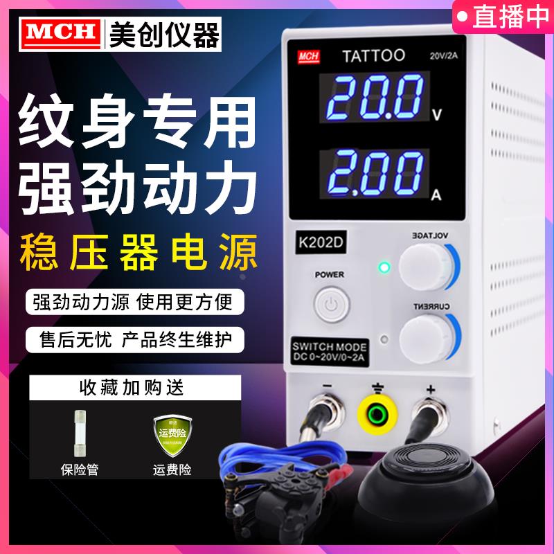 纹身机电源稳压器 纹身机套装 脚踏勾线配件专用可调直流稳压电源
