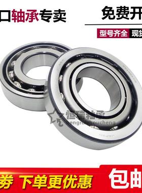 进口NSK机床轴承7315 7316 7317 7318 7319 BW AM BM DB 水泵专用