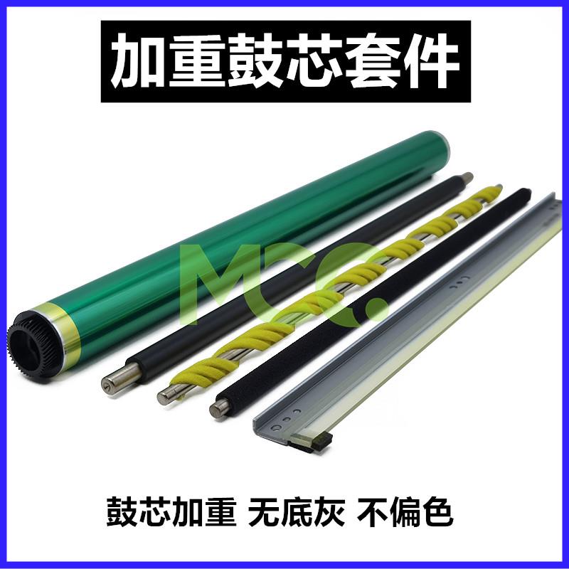 柯美C368 C308 C458硒鼓 C226鼓芯 C7222 C7226鼓芯 充电辊 刮板